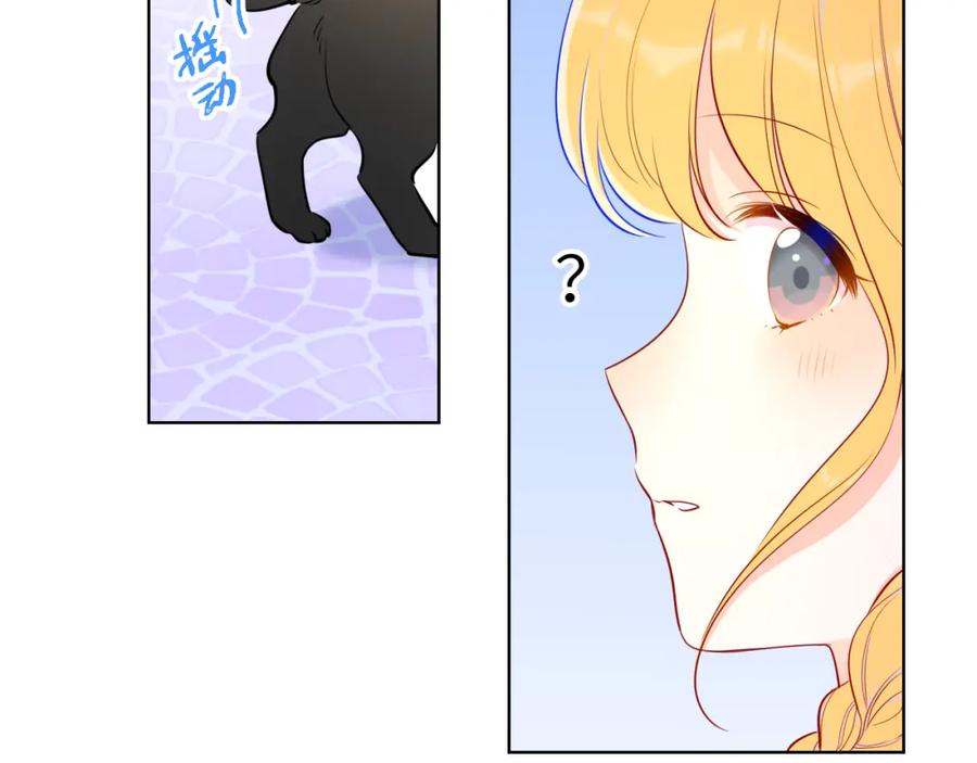 星辰于我 第78话 新家，美少女与狗 第27页