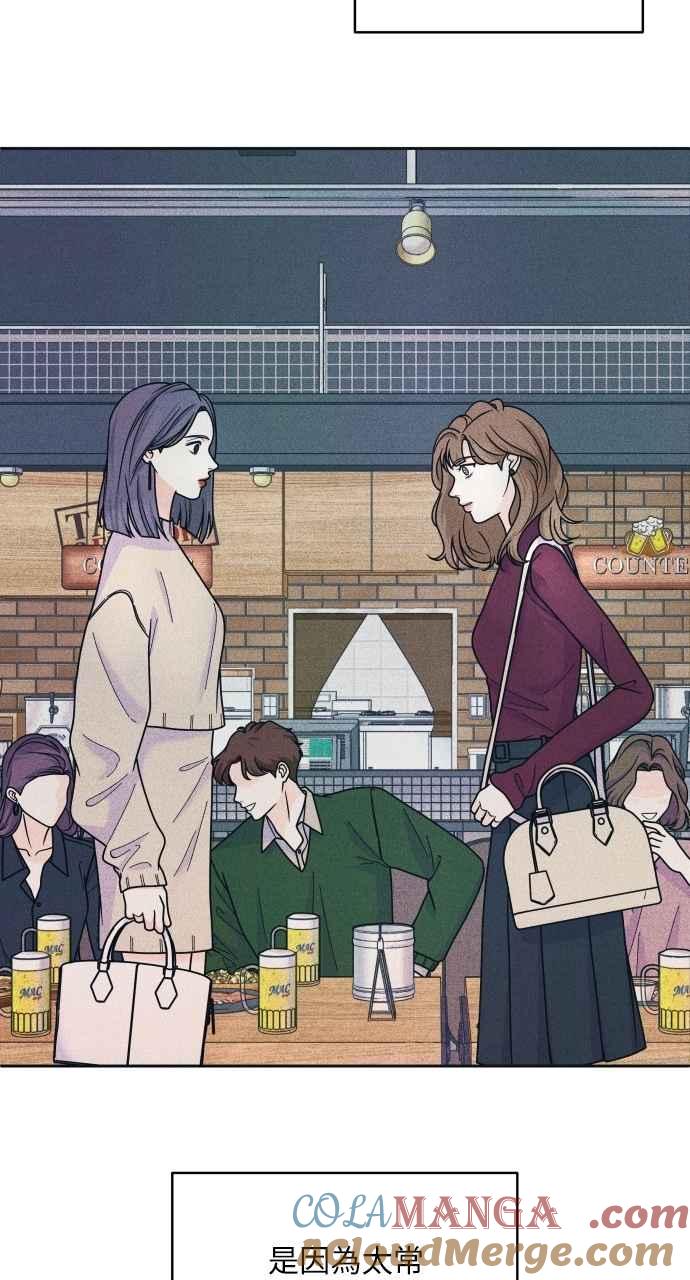 《内向男女》第84话 抓住我的手 第49页