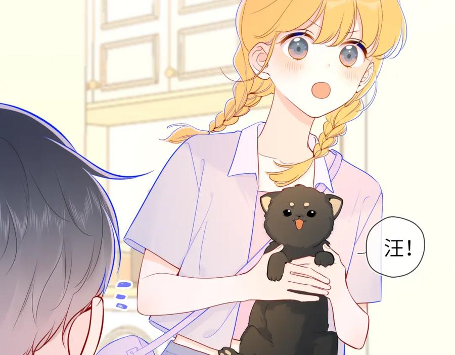 星辰于我 第79话 住在隔壁的男人？ 第32页