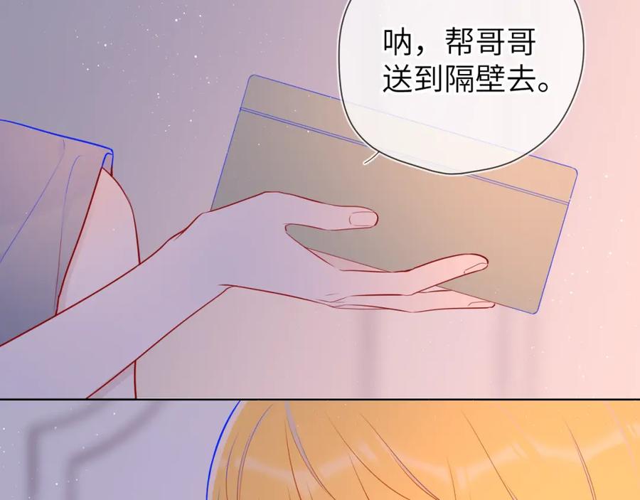 星辰于我 第79话 住在隔壁的男人？ 第53页