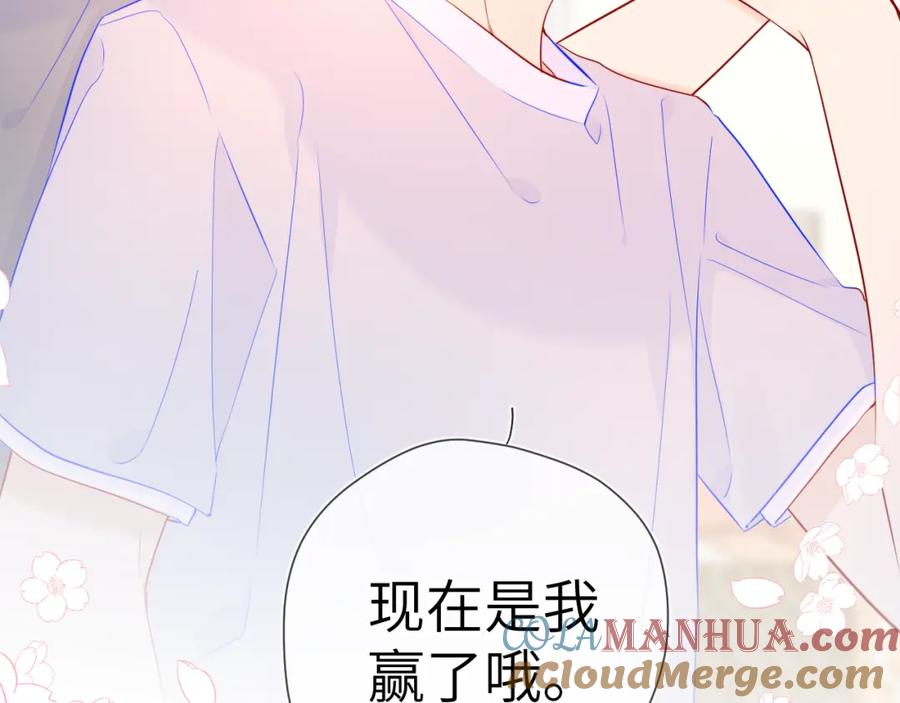 星辰于我 第79话 住在隔壁的男人？ 第28页