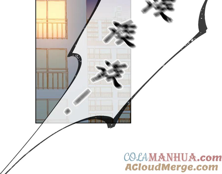 星辰于我 第79话 住在隔壁的男人？ 第64页