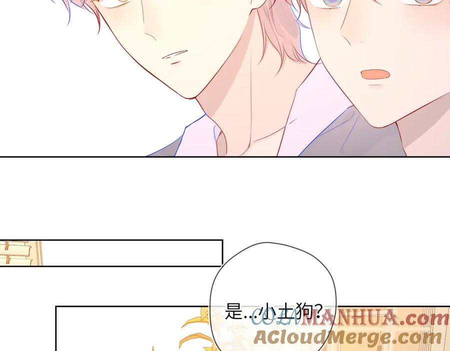 星辰于我 第79话 住在隔壁的男人？ 第34页