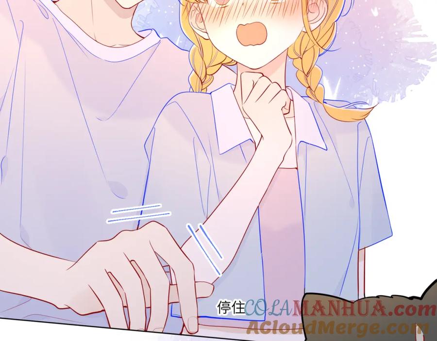 星辰于我 第79话 住在隔壁的男人？ 第40页