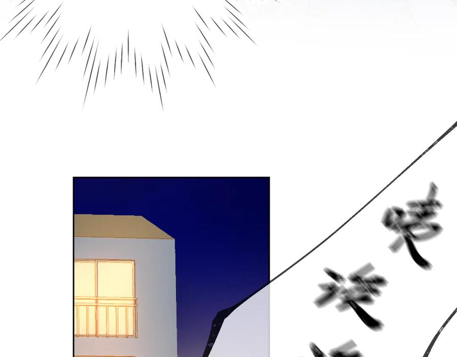 星辰于我 第79话 住在隔壁的男人？ 第63页