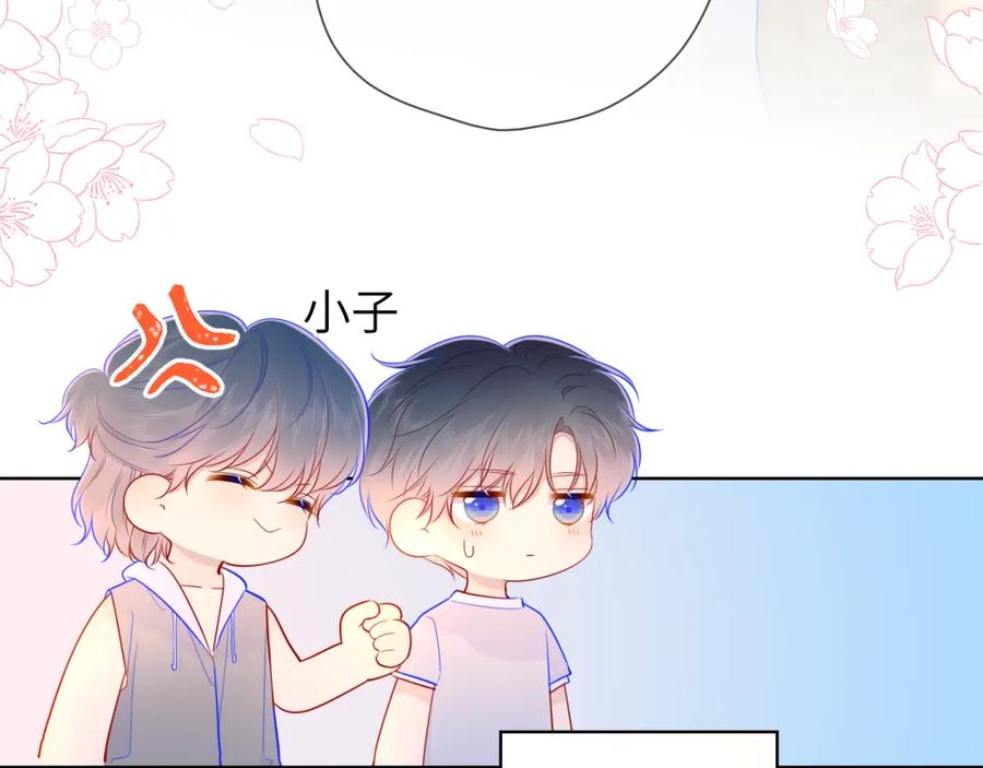 星辰于我 第79话 住在隔壁的男人？ 第29页