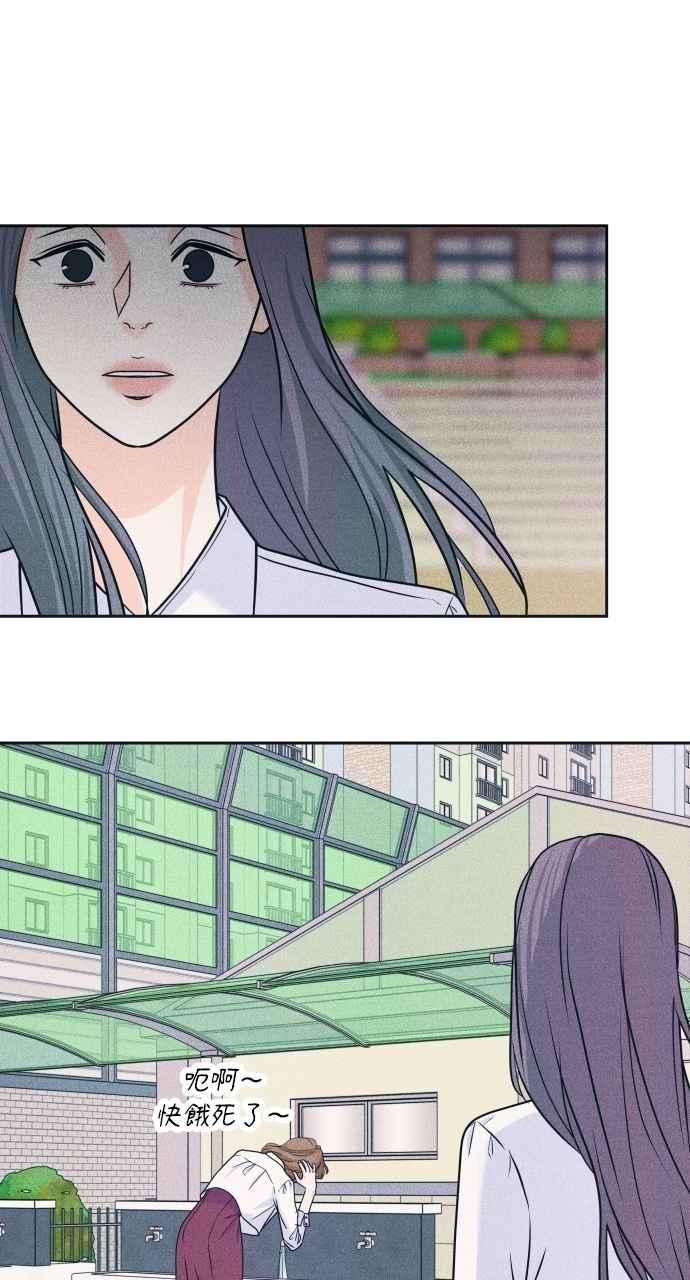 《内向男女》第84话 抓住我的手 第44页