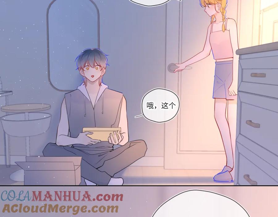 星辰于我 第79话 住在隔壁的男人？ 第52页