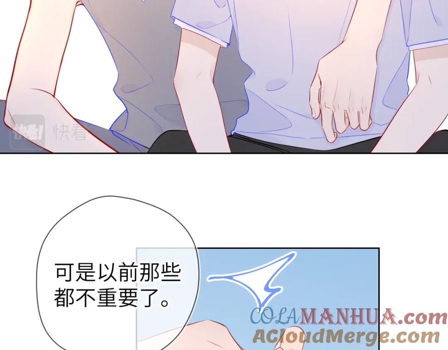 星辰于我 第79话 住在隔壁的男人？ 第25页