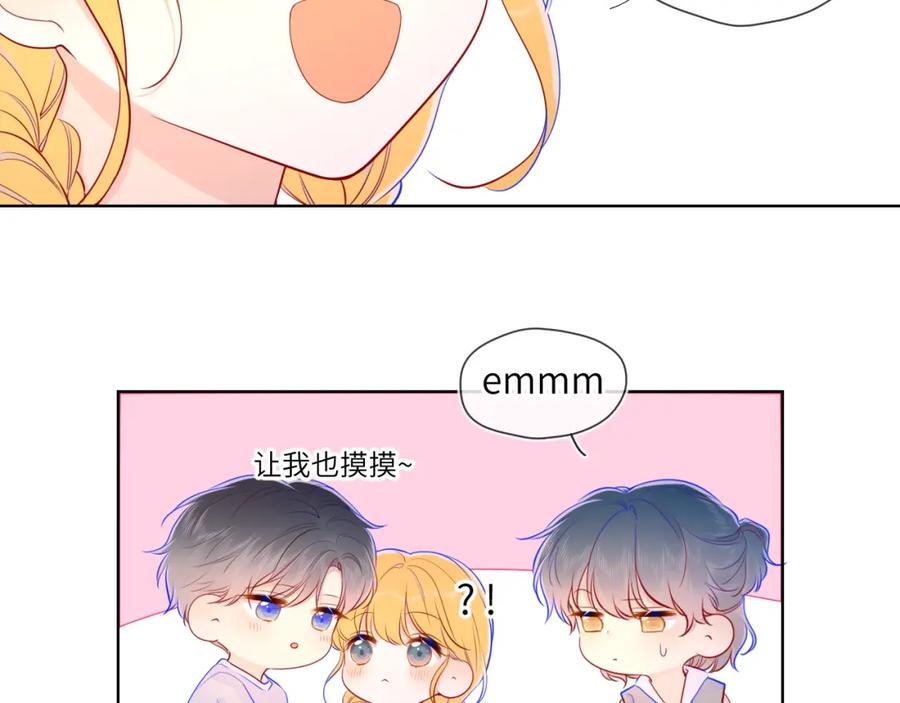 星辰于我 第79话 住在隔壁的男人？ 第38页