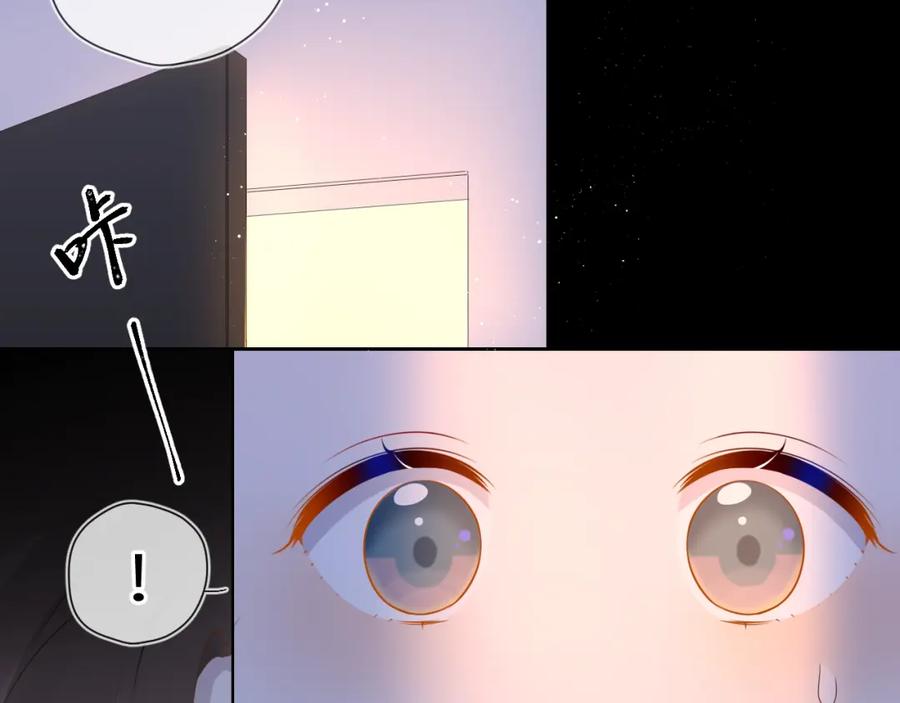 星辰于我 第79话 住在隔壁的男人？ 第59页