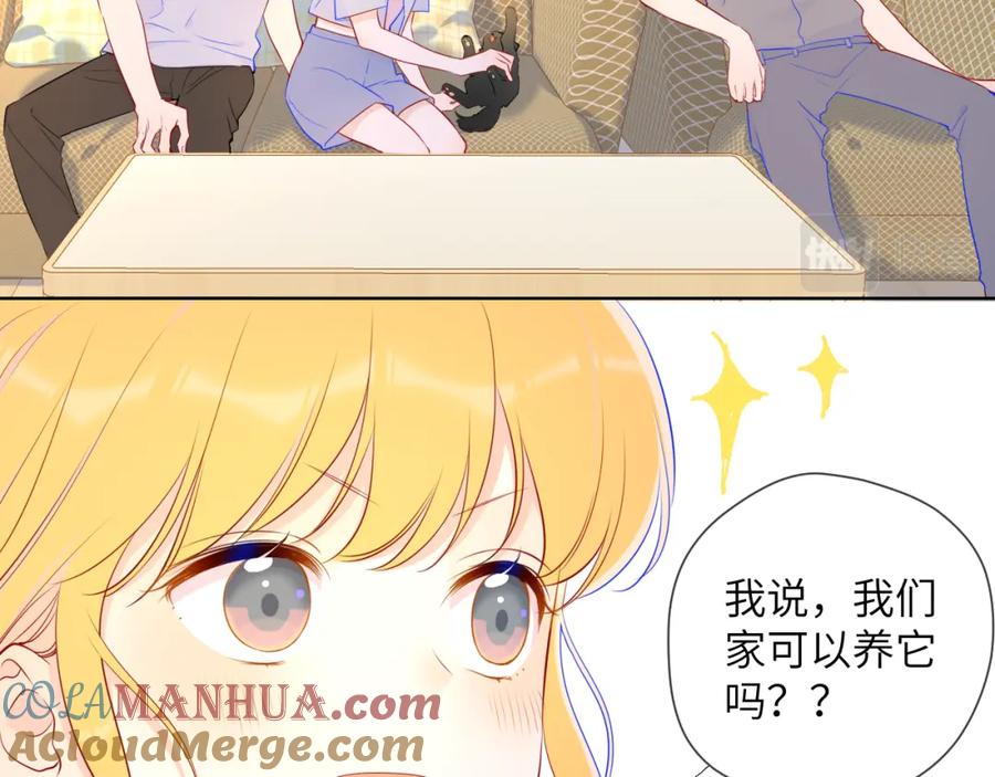 星辰于我 第79话 住在隔壁的男人？ 第37页