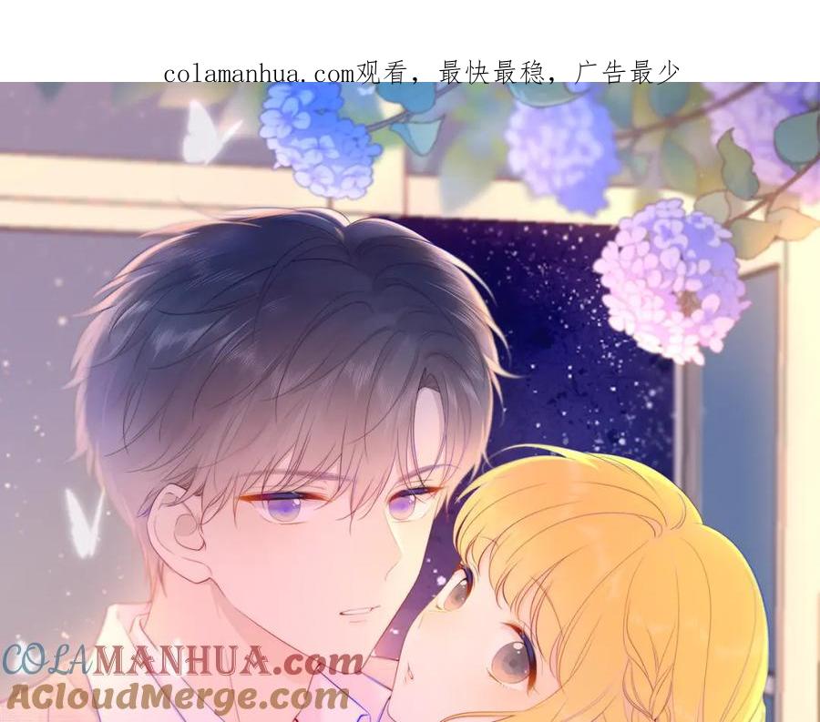 星辰于我 第79话 住在隔壁的男人？ 第1页
