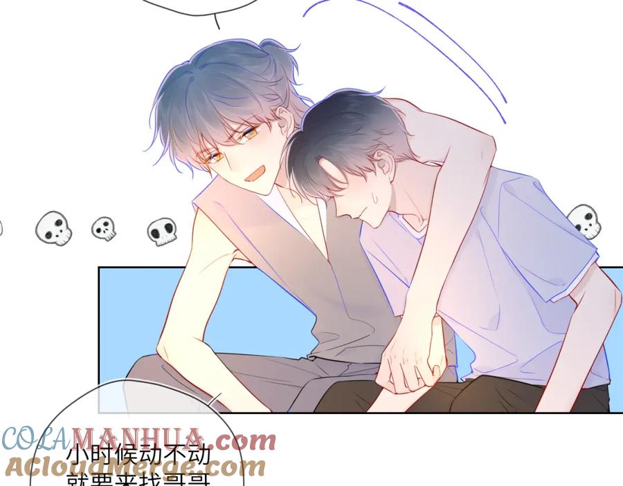 星辰于我 第79话 住在隔壁的男人？ 第13页