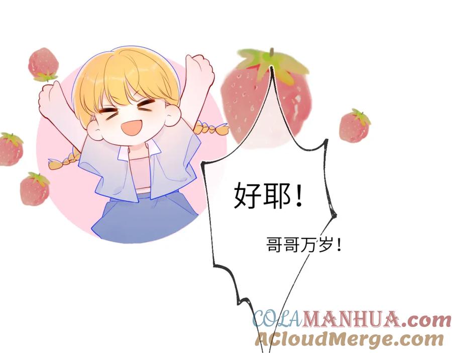 星辰于我 第79话 住在隔壁的男人？ 第49页