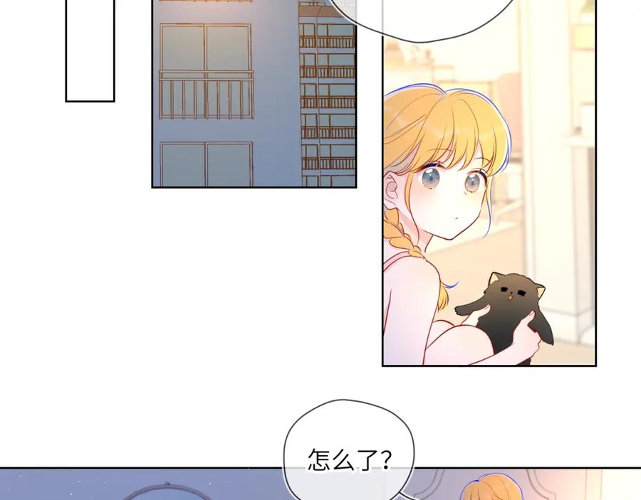 星辰于我 第79话 住在隔壁的男人？ 第51页