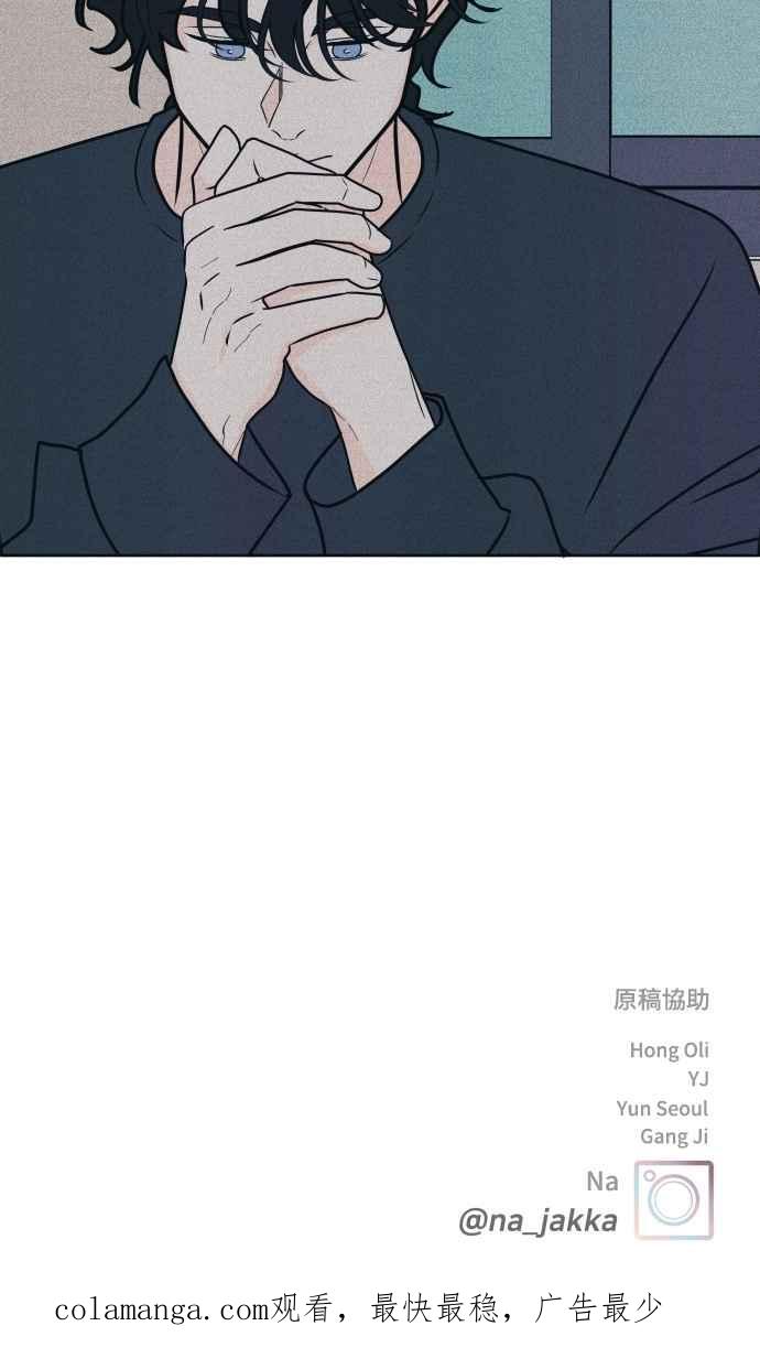 《内向男女》第84话 抓住我的手 第62页