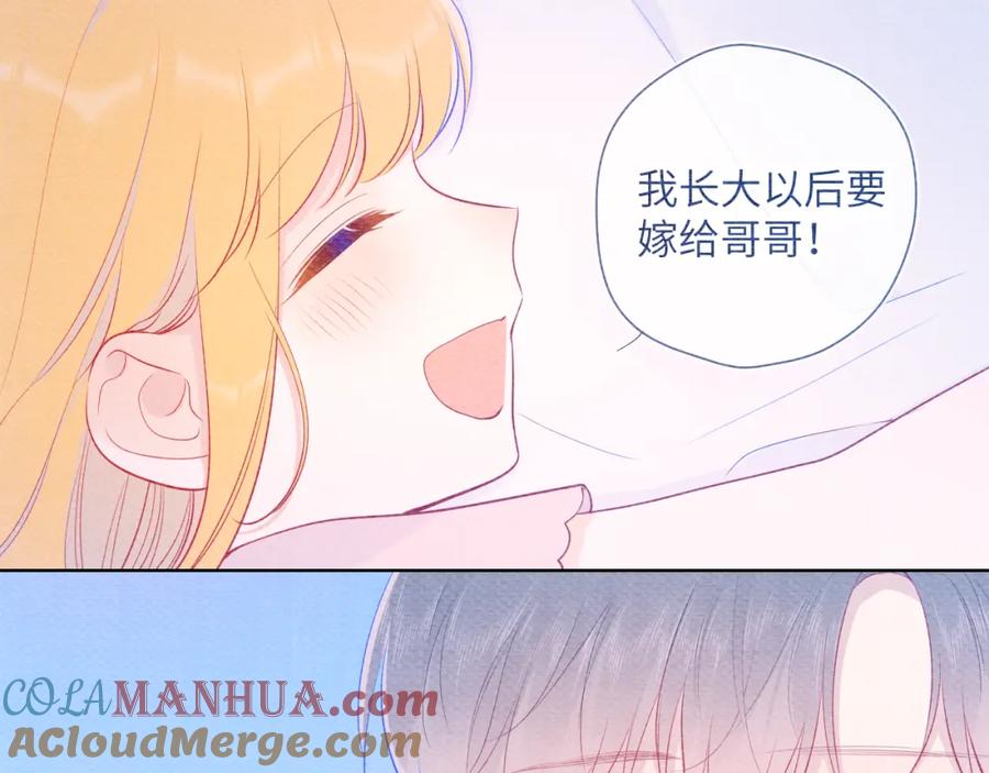 星辰于我 第79话 住在隔壁的男人？ 第16页