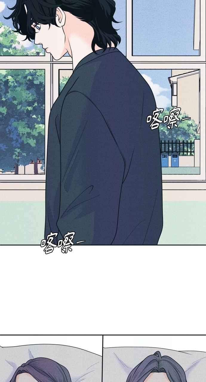 《内向男女》第84话 抓住我的手 第32页