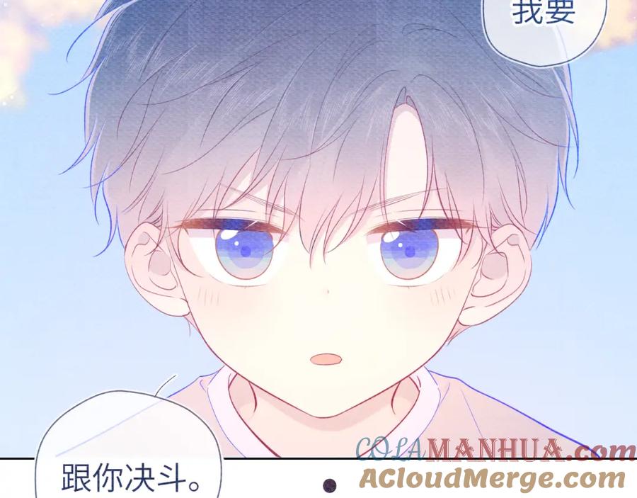 星辰于我 第79话 住在隔壁的男人？ 第19页