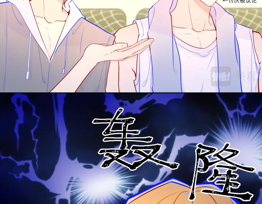 星辰于我 第80话 老师的秘密 第50页