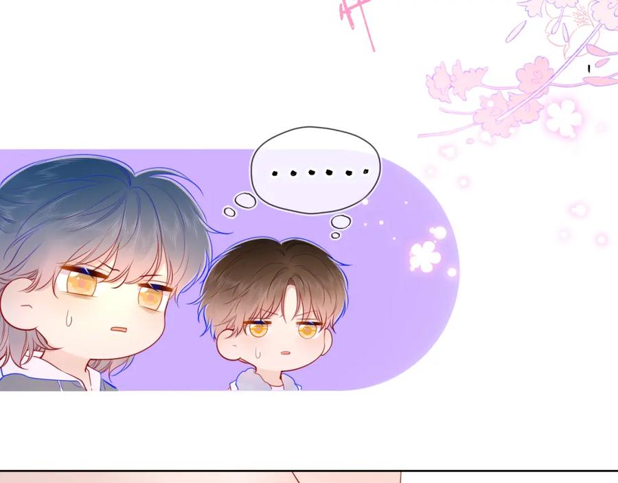 星辰于我 第80话 老师的秘密 第38页