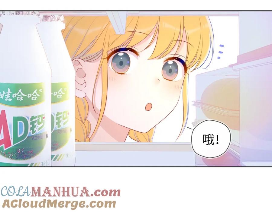 星辰于我 第80话 老师的秘密 第15页