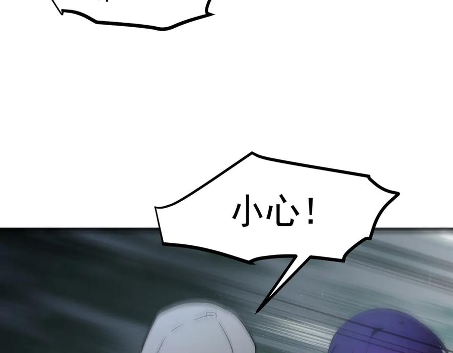 《我主宰了灵气复苏》第85话 幻痛！ 第45页