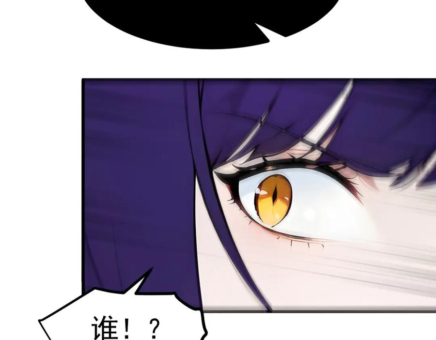 《我主宰了灵气复苏》第85话 幻痛！ 第44页
