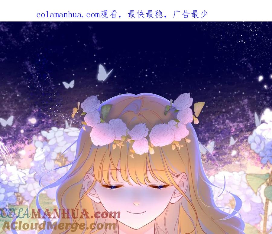 星辰于我 第81话 夜光里的拥抱 第1页
