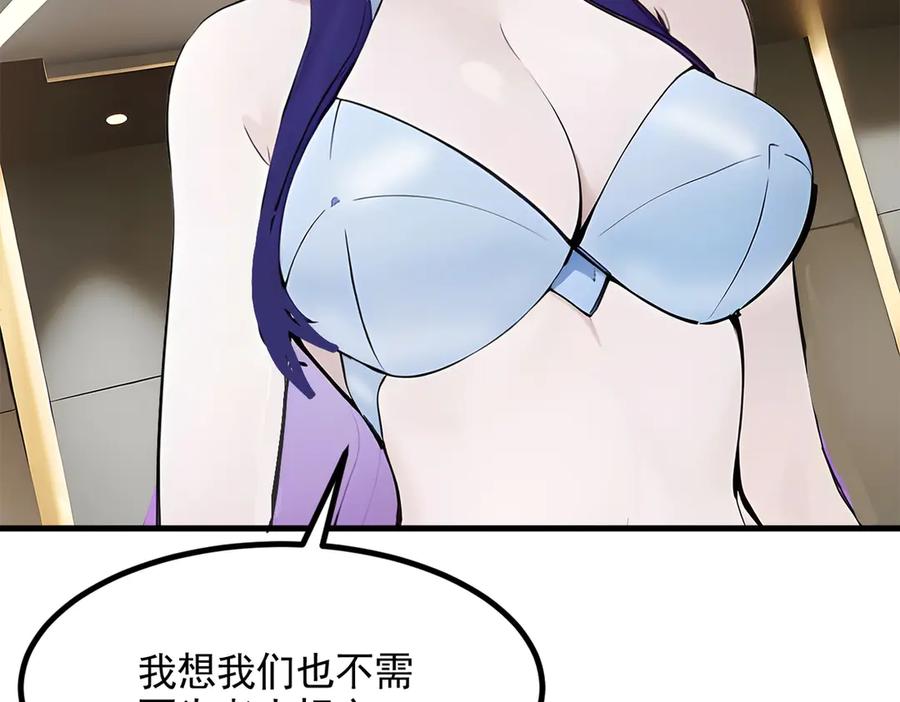 《我主宰了灵气复苏》第85话 幻痛！ 第42页