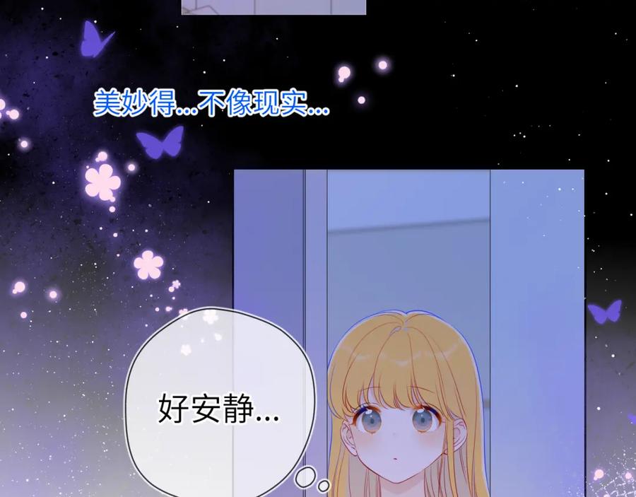 星辰于我 第81话 夜光里的拥抱 第23页