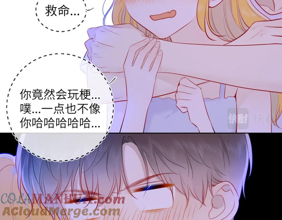 星辰于我 第81话 夜光里的拥抱 第55页