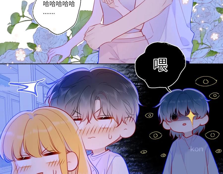 星辰于我 第81话 夜光里的拥抱 第59页