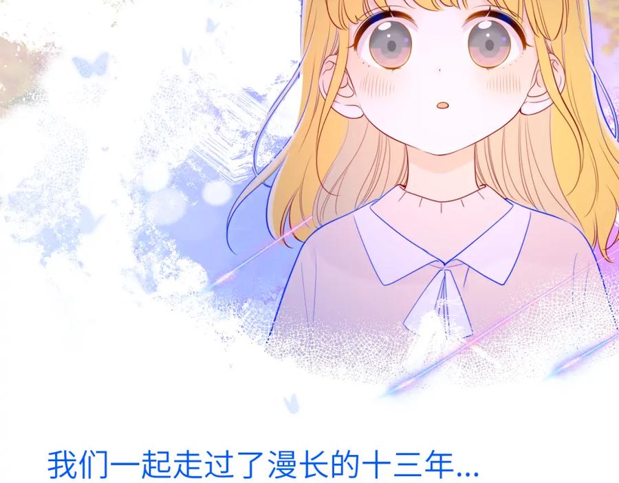 星辰于我 第81话 夜光里的拥抱 第26页