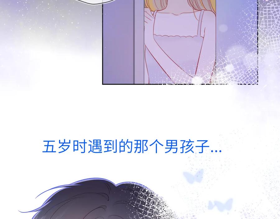 星辰于我 第81话 夜光里的拥抱 第24页