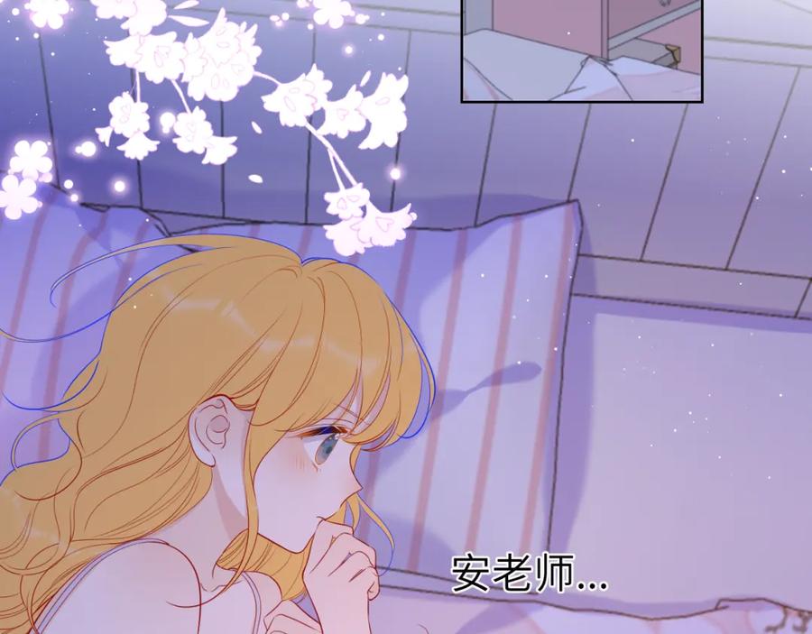 星辰于我 第81话 夜光里的拥抱 第5页