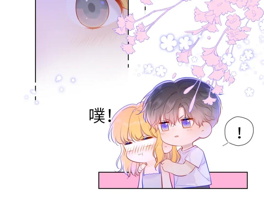 星辰于我 第81话 夜光里的拥抱 第53页