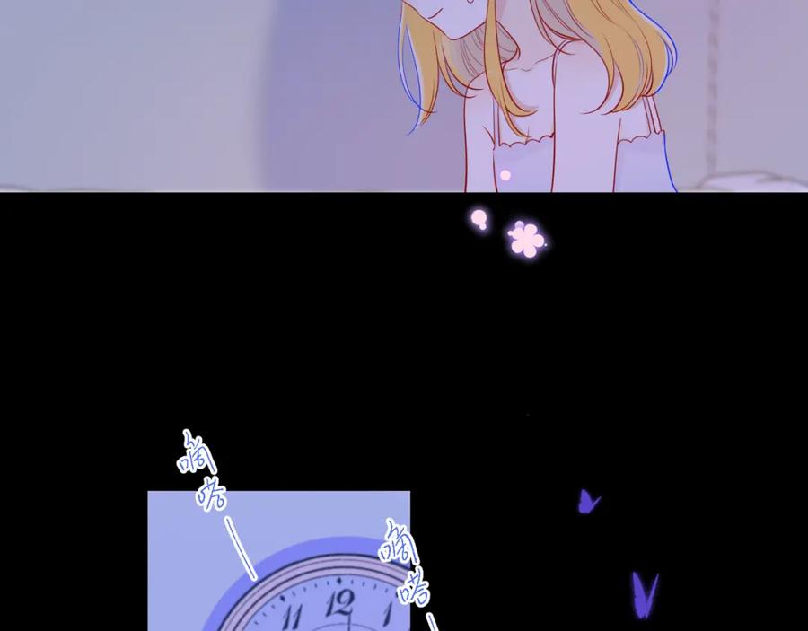 星辰于我 第81话 夜光里的拥抱 第18页