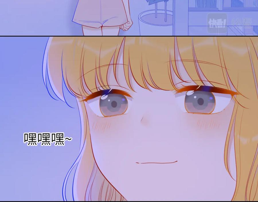 星辰于我 第81话 夜光里的拥抱 第30页