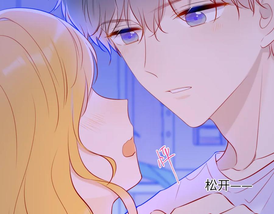 星辰于我 第81话 夜光里的拥抱 第42页
