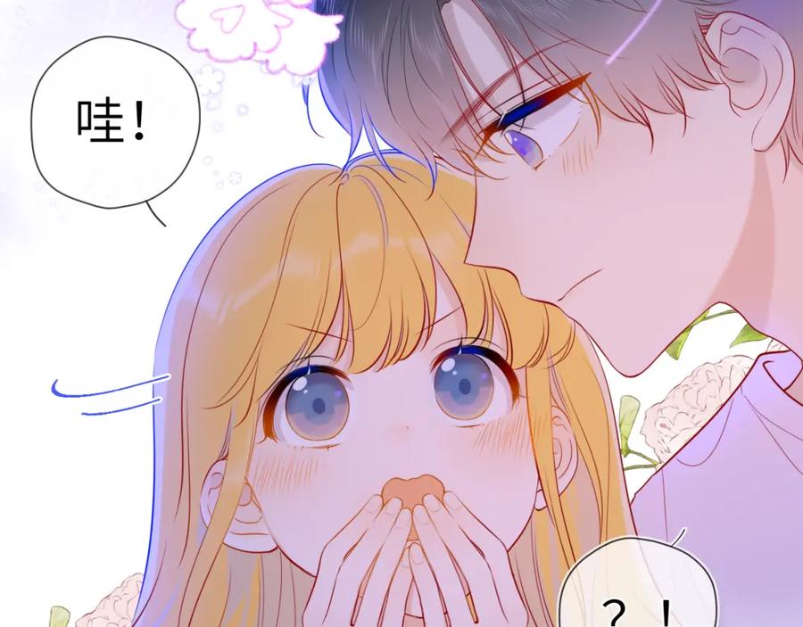 星辰于我 第81话 夜光里的拥抱 第35页
