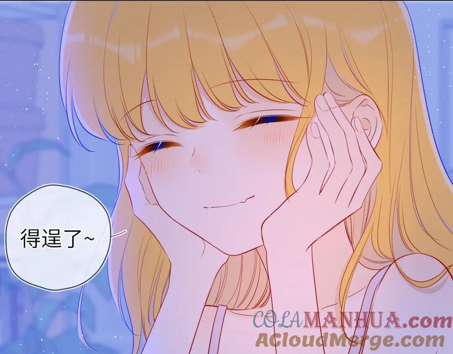 星辰于我 第81话 夜光里的拥抱 第31页