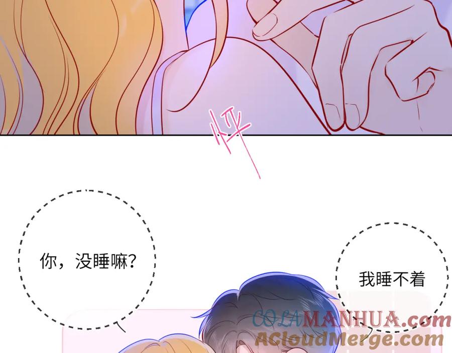 星辰于我 第81话 夜光里的拥抱 第43页