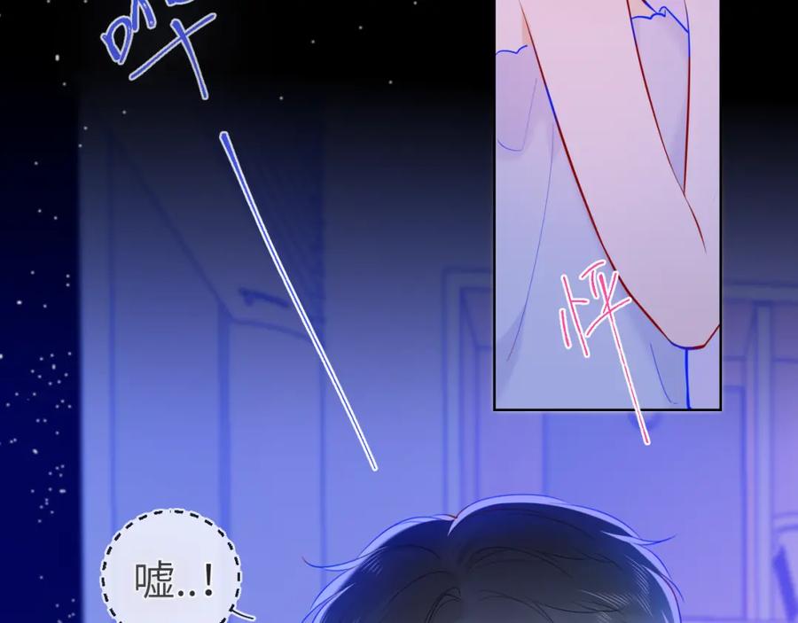 星辰于我 第81话 夜光里的拥抱 第38页