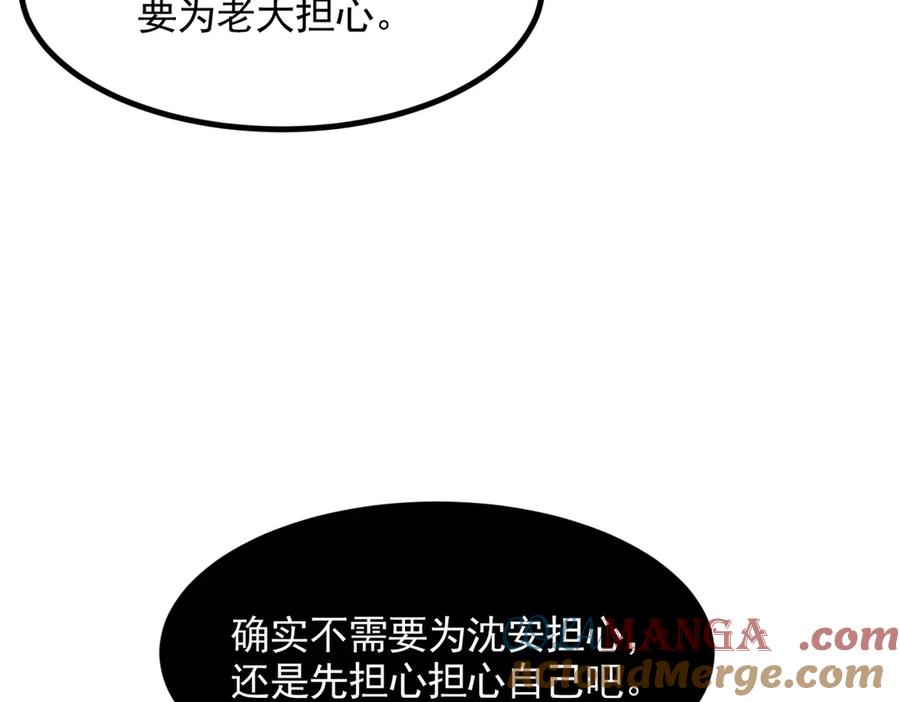 《我主宰了灵气复苏》第85话 幻痛！ 第43页