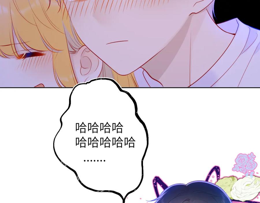星辰于我 第81话 夜光里的拥抱 第56页