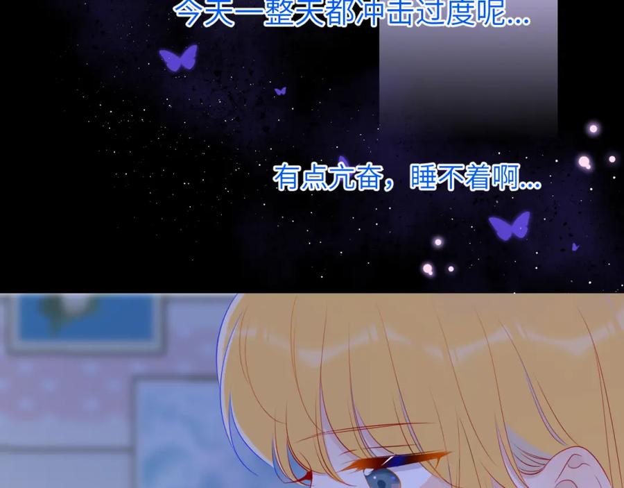 星辰于我 第81话 夜光里的拥抱 第20页