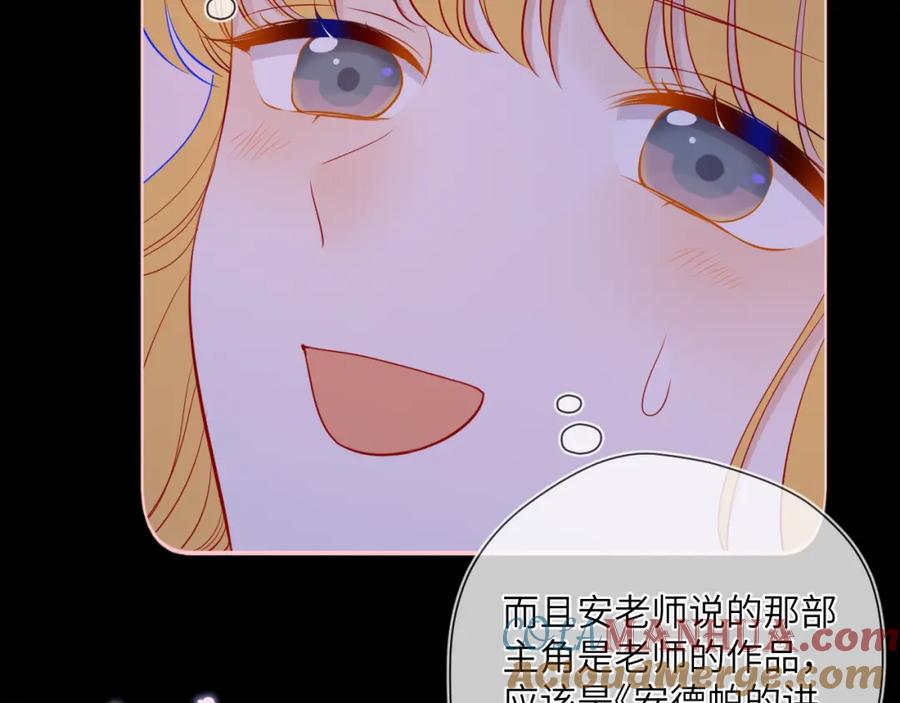 星辰于我 第81话 夜光里的拥抱 第10页