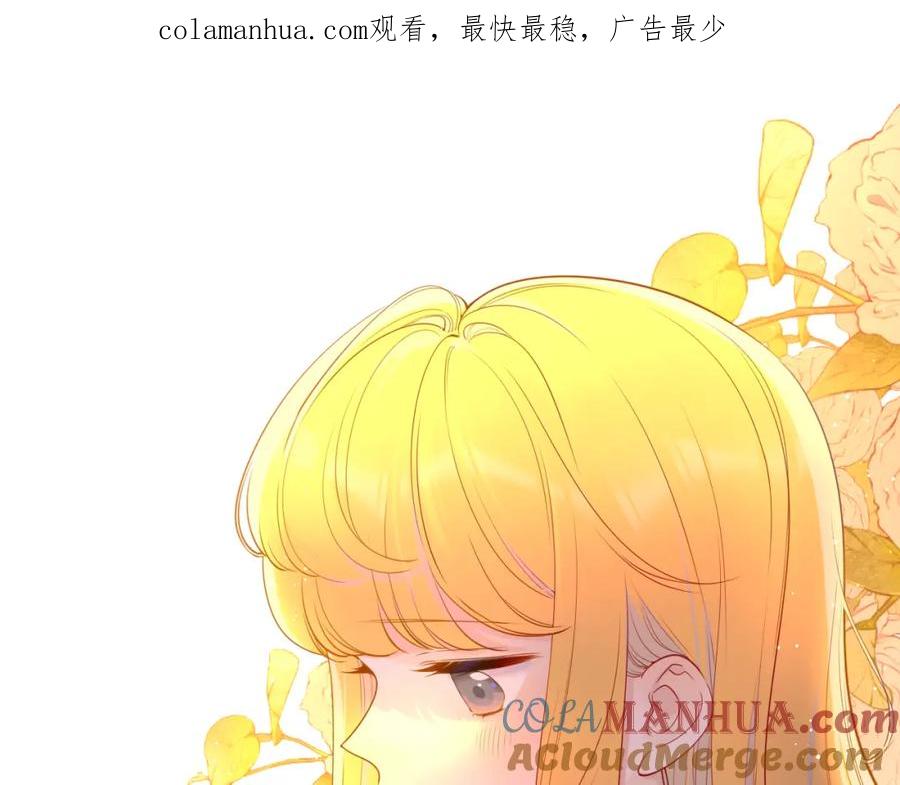 星辰于我 第82话 一起去见他吧 第1页